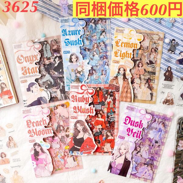多種類人物ファッション英字装飾PETシール 6種36シート柔光絮語シリーズ