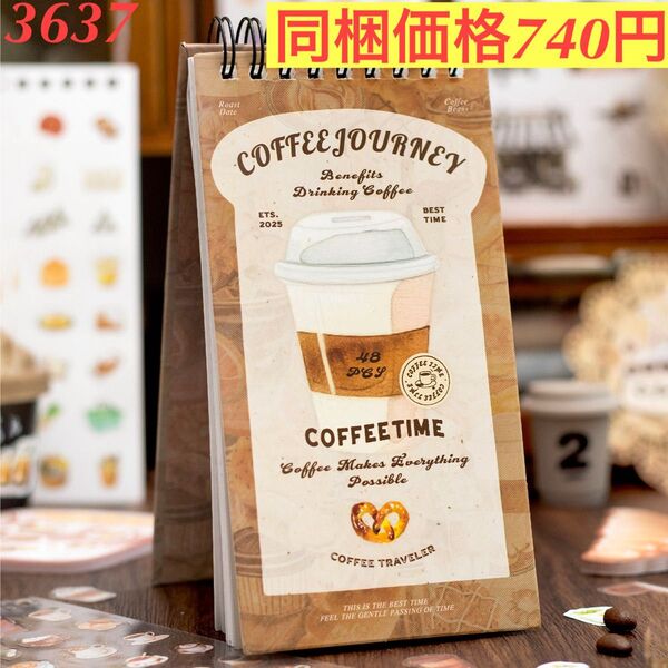 4種類素材 多種類大容量コーヒーテーマ装飾シールブック 1種48枚 コーヒー日シリーズ
