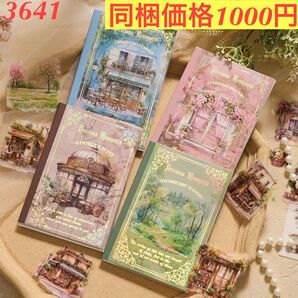 3種類素材 多種類大容量シール&素材紙コラージュブック 4種216枚 吉光片羽シリーズ