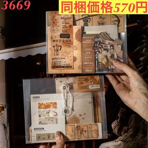 多種類大容量 パック入りコーヒーテーマのコラージュ素材125枚 コーヒー営業指南シリーズ