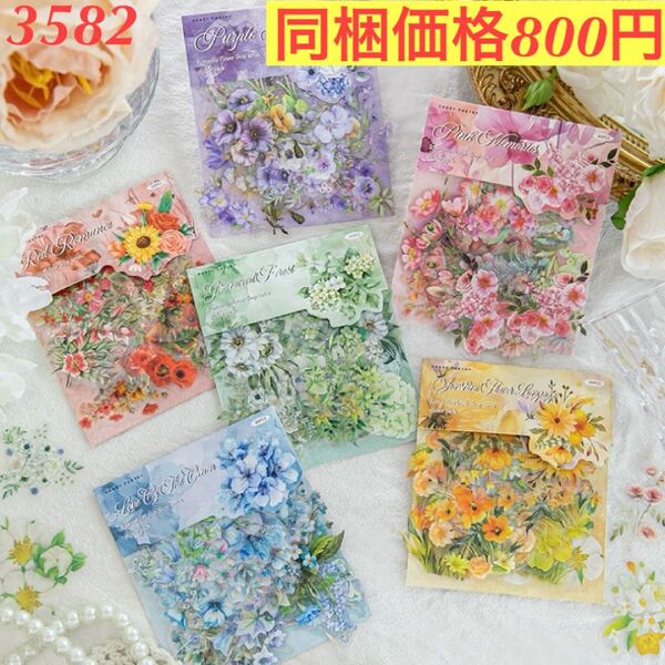 水彩風花柄植物装飾造景PETシール 6種240枚 浪漫花店シリーズ