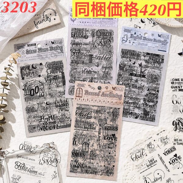 多種類レトロ英字PET装飾シール 4種24シート 悦然軽語シリーズ
