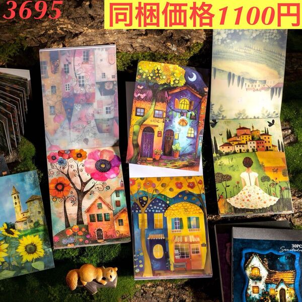 2種類素材 童話風建築ハウス装飾造景シールブック 6種180枚 不思議な小屋シリーズ