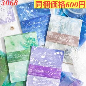 2種類素材 装飾ペーパーコラージュ素材紙 4種96枚 世界の色シリーズ