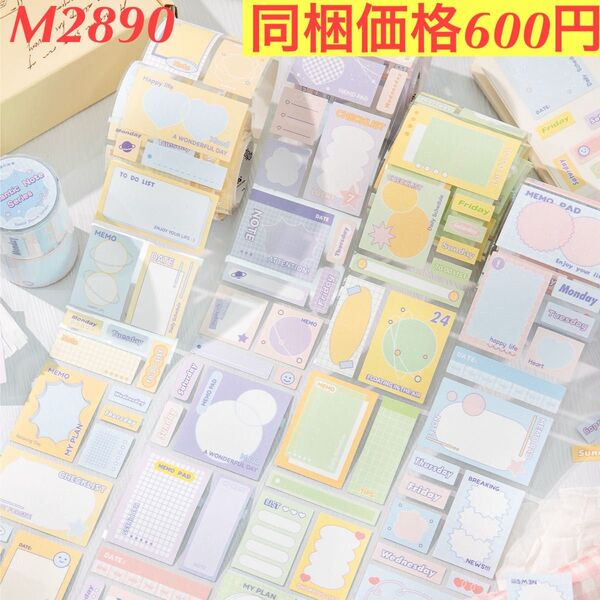 閃砂 多種類メモ紙メモ帳マステ 4点セット 浪漫手札シリーズ