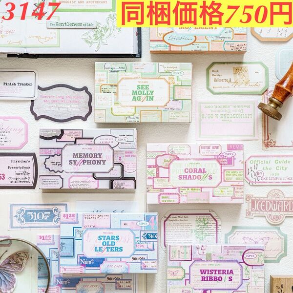 箱入りインスタ風基礎コラージュラベル装飾シール 6種150枚 好夢標記シリーズ