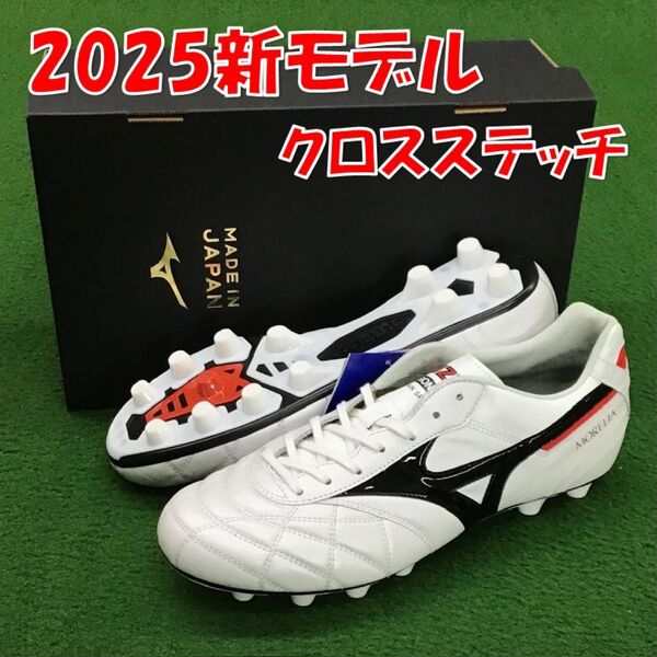 2025新モデル 26.5cm 新品未使用 ミズノ モレリア2 ジャパンクロスステッチ サッカースパイク P1GA250209