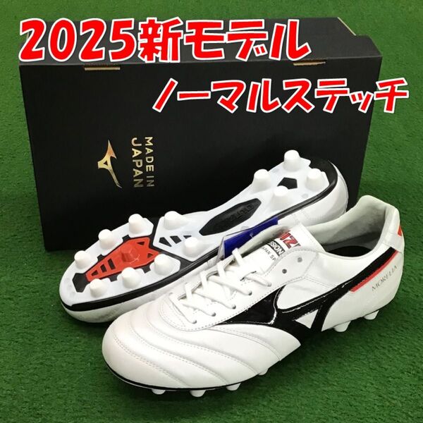 2025新モデル 25.5cm 新品未使用 ミズノ モレリア2 ジャパンノーマルステッチ サッカースパイク P1GA250109