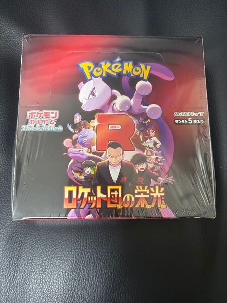ポケモンカード ロケット団の栄光 シュリンク付き 1BOX