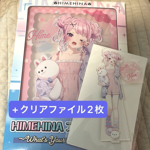 【4点セット】HIMEHINA ヒメヒナ GiGO限定 イラストアクリルボード ビッグアクリルスタンド クリアファイル 田中ヒメ