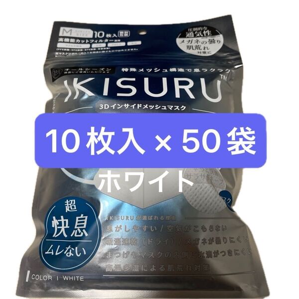 【500枚】サムライワークス ヴィクトリアンマスクシリーズ ikisuru 3Dメッシュマスク ホワイト ふつうサイズ