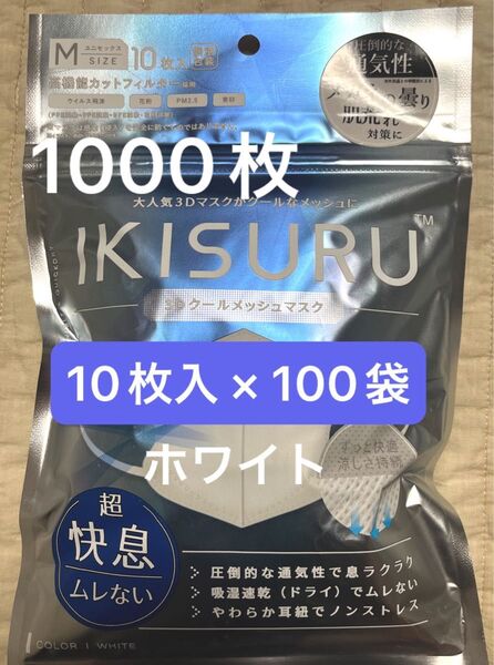 【1000枚】サムライワークス ヴィクトリアンマスク ikisuru3Dマスク ふつうサイズ ホワイト 個包装