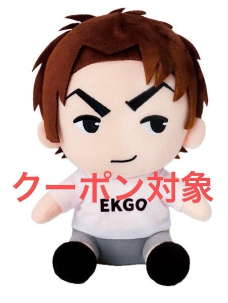 EHKO!GO!! 狩野英孝 ぬいぐるみ GiGOオンクレ限定