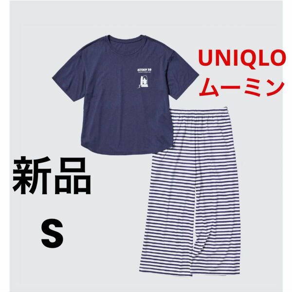 新品 UNIQLO ユニクロ ムーミン ラウンジセット 半袖 ブルー S セットアップ Tシャツ パジャマ ルームウェア 部屋着