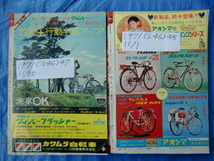 週刊少年ジャンプ　1971年4冊　昭和46年　7月5日28号，12日29号、11月1日45号、15日47号　父の魂　あいつ！　ど根性ガエル　男一匹ガキ大将_画像4