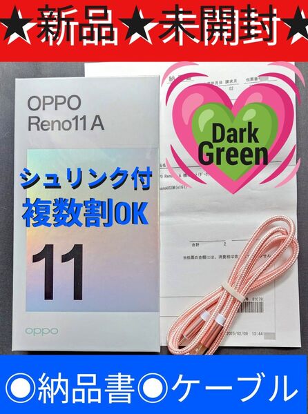 【新品★未開封★納品書】 Reno 11a グリーン【複数割 OK!】①