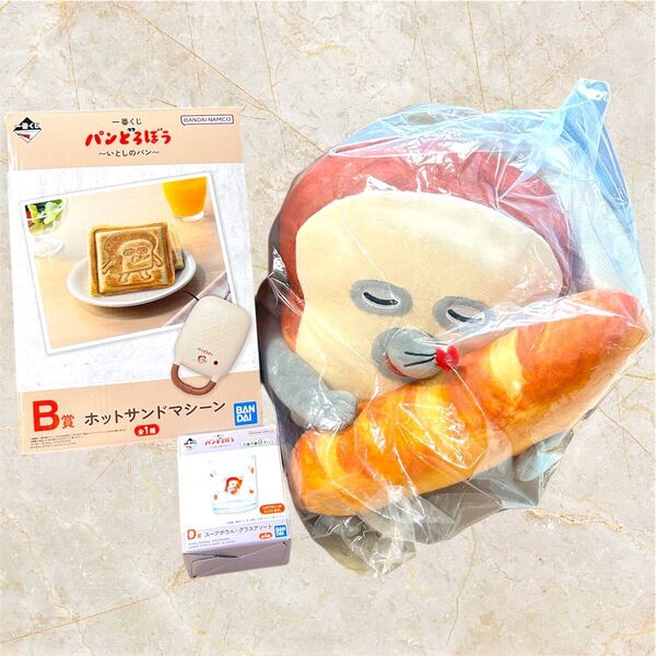 パンどろぼう 一番くじ A賞 いとしのパンぬいぐるみ B賞 ホットサンドマシーン D賞 グラス 3点セット
