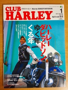 CLUB HARLEY (クラブ ハーレー) 2007年 01月号