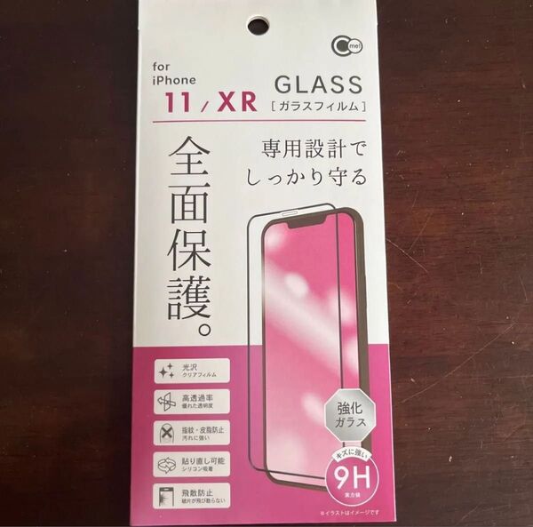 iPhone11 XR ガラスフィルム 全面保護 強化ガラス 9H