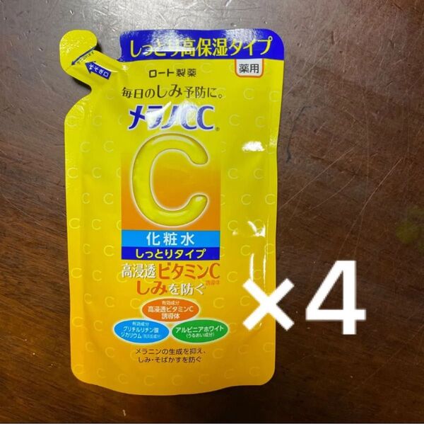 メラノCC 薬用しみ対策美白化粧水 しっとりタイプ 詰め替え4個