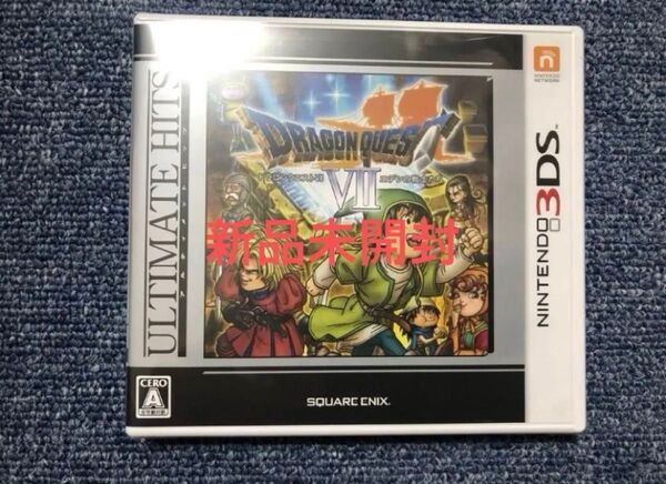 新品 未開封 任天堂 3DSドラゴンクエストⅦ エデンの戦士たち ドラゴンクエスト7 ドラクエ7