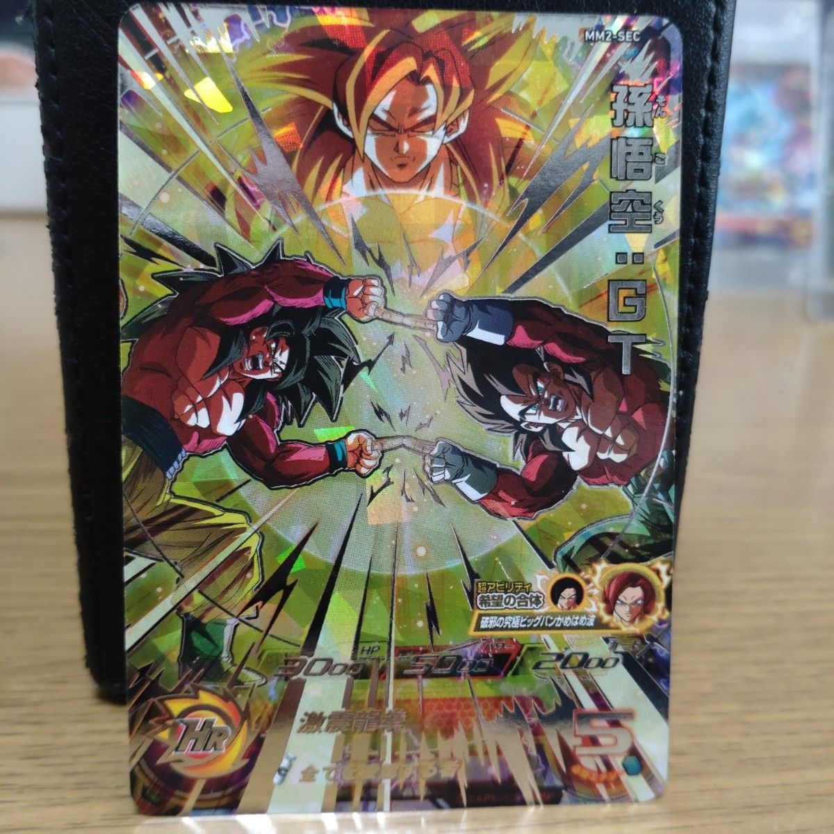 MM2 SEC ヒーローズ スーパードラゴンボールヒーローズ sdbh mm2-sec 孫悟空gt