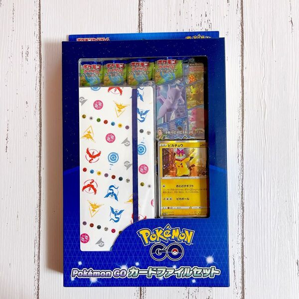 【未開封品】ポケモンカード おとどけギフトピカチュウプロモカード付き ポケモンGO カードファイルセット