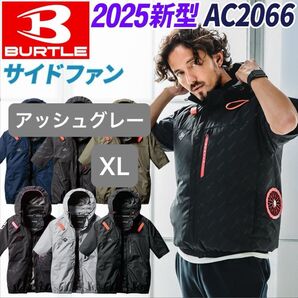 バートル エアークラフト 半袖ブルゾン 単品 BURTLE AC2066 サイドファン アッシュグレー XL