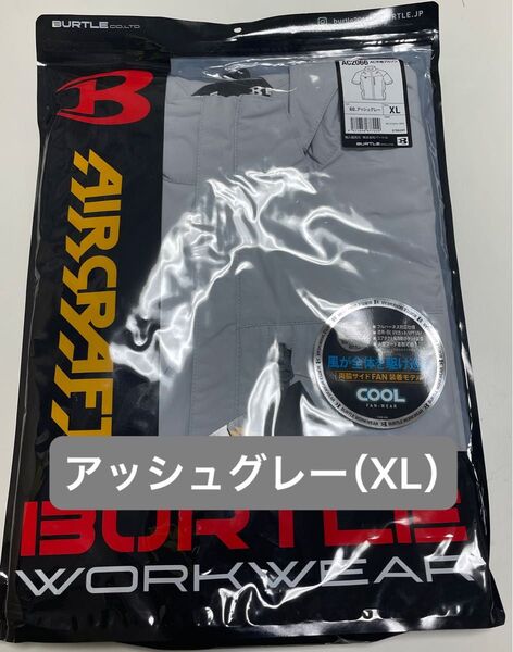 バートル エアークラフト AC2066 サイドファン アッシュグレー XL