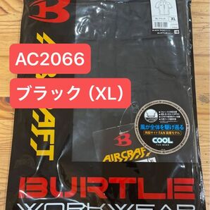 バートル エアークラフト AC2066 サイドファン ブラック XL