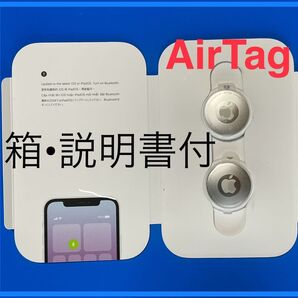 【Apple】AirTag本体2個◆箱/説明書付◆未使用品◆送料込み◆エアタグ
