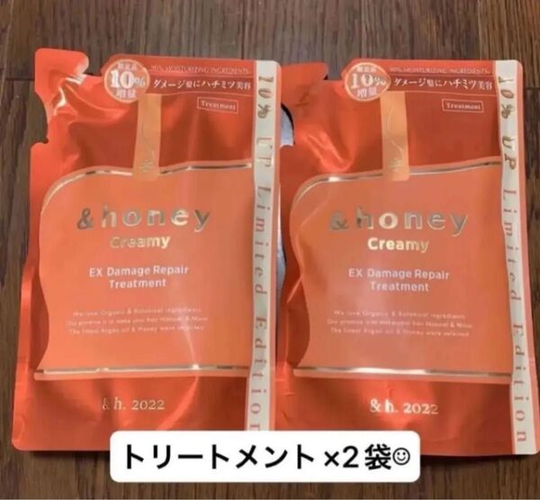 クリーミーEXダメージリペアヘアトリートメント2.0