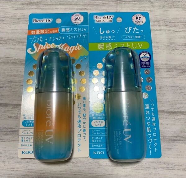 ビオレUV、アクアリッチアクアプロテクトミスト