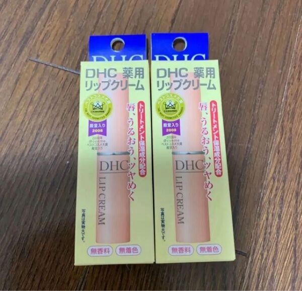 DHC薬用リップクリーム、2本