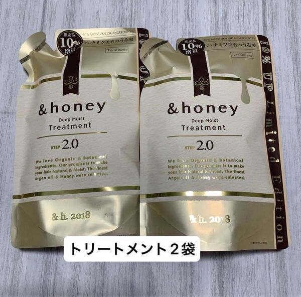 ディープモイストヘアトリートメント2.0