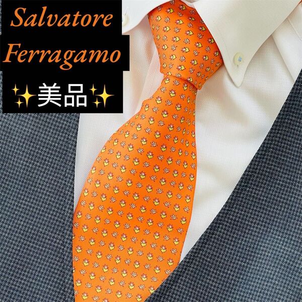 美品 Salvatore Ferragamo ネクタイ シルク100% ブランド ビジネス おしゃれ フェラガモ 人気 シルク