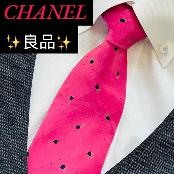 良品 CHANEL ネクタイ シルク100% ハイブランド 花柄 おしゃれ 人気 ブランド ビジネス シャネル スーツ用 高級感