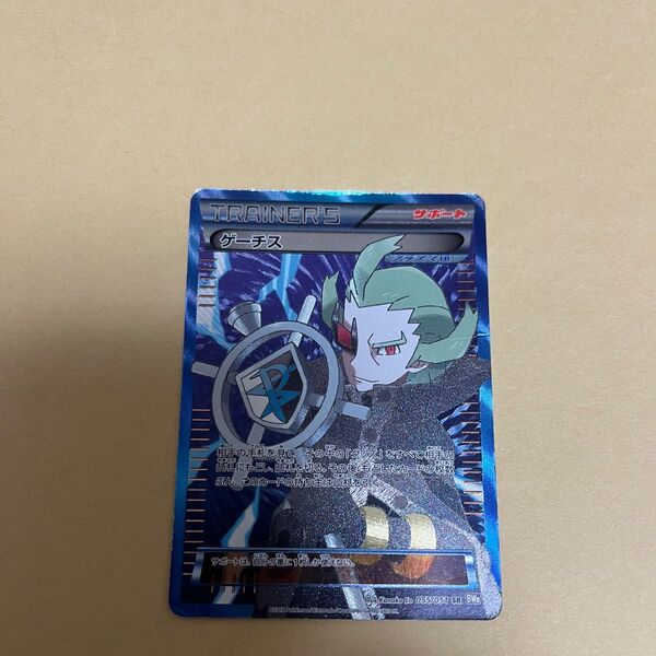 ポケモンカード ゲーチス SR 055 051 ポケカ