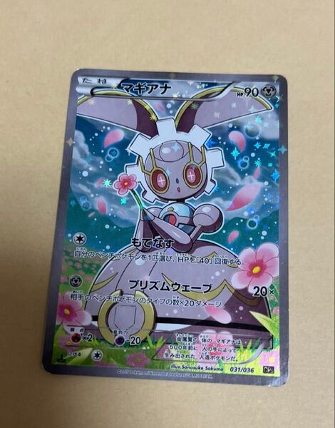 ポケモンカード マギアナ 031/036 SR ポケカ
