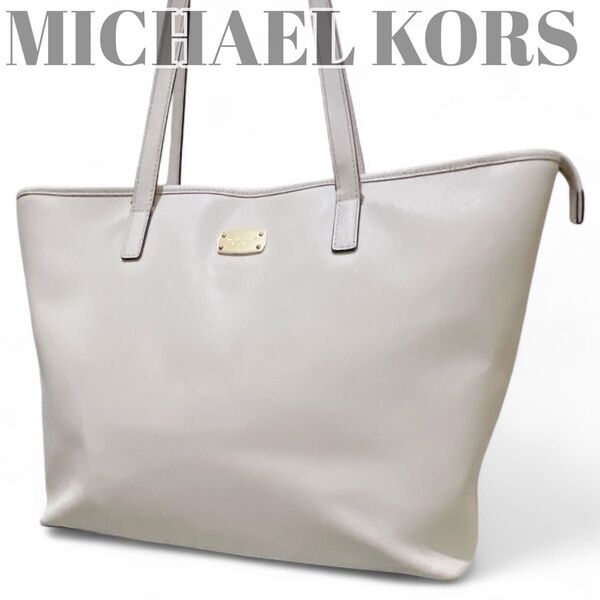 MICHAEL KORS マイケルコース トートバッグ ショルダーバッグ PVCレザー ベージュ A4可 PC収納 大容量