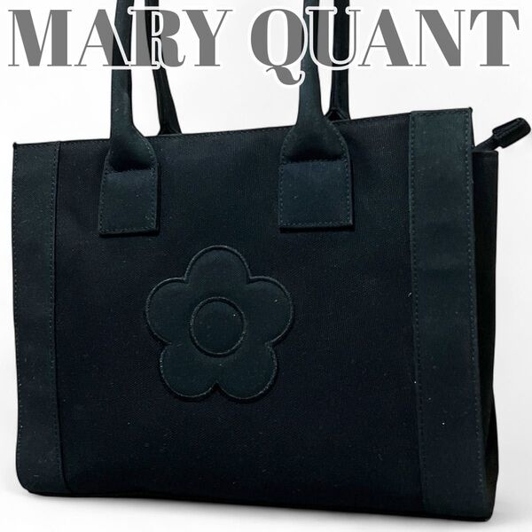 A4可 マリークワント デイジー お花のマーク トートバッグ フラワー 黒 ブラック MARY QUANT