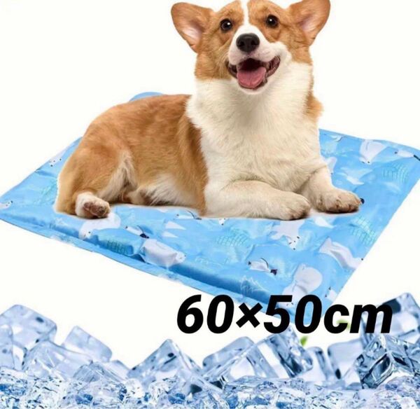 ペット用 冷却マット 犬 ひんやり 夏 クール 熱中症対策 クールマット 冷感