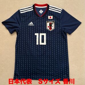 美品 サッカー 日本代表 ユニフォーム アディダス 香川 フットサル adidas レプリカユニフォーム サムライブルー ホーム