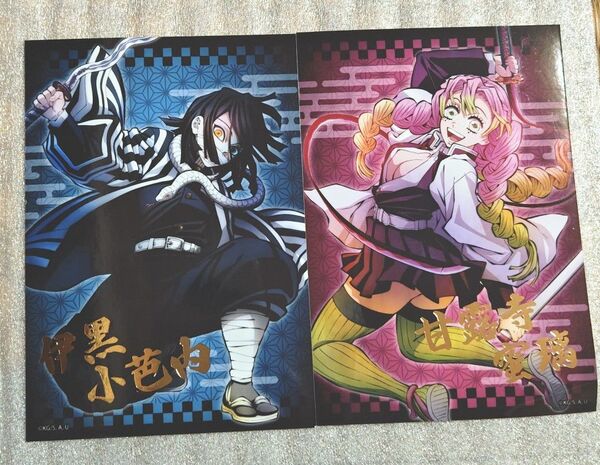 鬼滅の刃 箔押しブロマイド 伊黒小芭内 甘露寺蜜璃