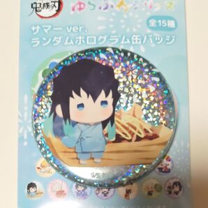 鬼滅の刃 ファミマコラボ ホログラム缶バッジ 時透無一郎