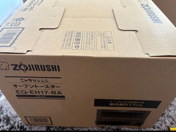 未開封 象印 こんがり倶楽部 オーブントースター EQ-EH17-BA ZOJIRUSHI