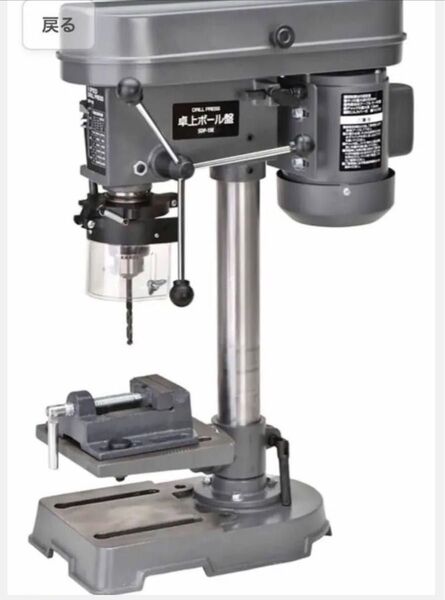 新品 新興製作所 卓上ボール盤 SDP-13E 15.5kg