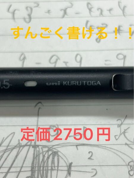 uni KURU TOGA シャープペンシル 0.5mm ブラック系