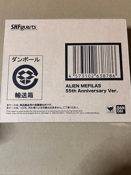 バンダイスピリッツS.H.Figuarts メフィラス星人 55th Anniversary Ver フィギュアーツ ウルトラマン