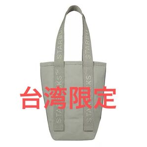 台湾限定 Starbucks 新品 ロゴ入り ドリンクホルダー bag トートバッグ バッグ
